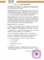 汉伦最新退改定政策出台 英国租房预约季学生入住更安心