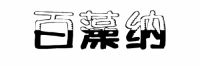 建议大家:不要总是指望炭包除醛了,用这些方法又快又好
