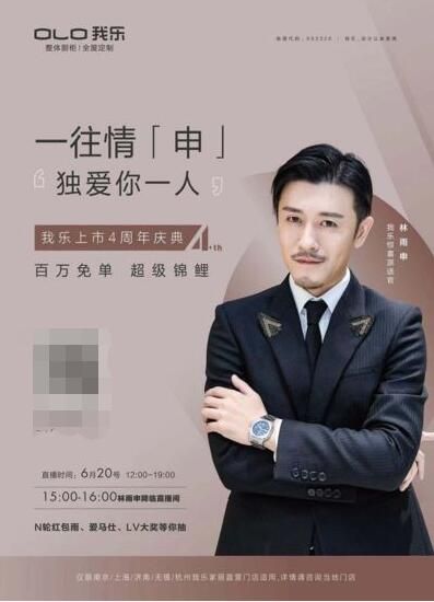 我乐家居、志邦、百安居……618家装战报出炉,都有哪