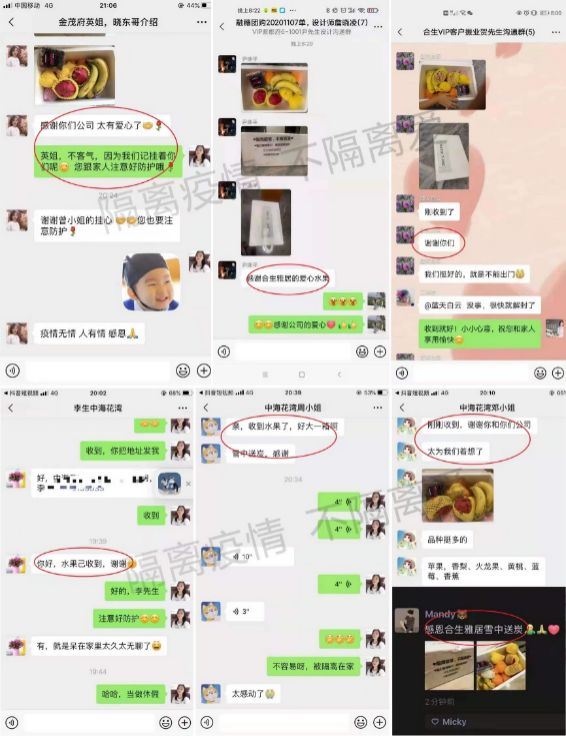 副本战疫情，暖人心，合生雅居在行动(2)614.png