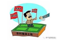 小产权房要“全面消失”?新文件出台,给出了“重要答案”!