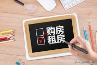 北大教授樊纲再澄清，“六个钱包”是个误会？现在租房挺划算