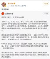 潘石屹“告别”房地产，到底给我们哪些启示？内行人一语道破