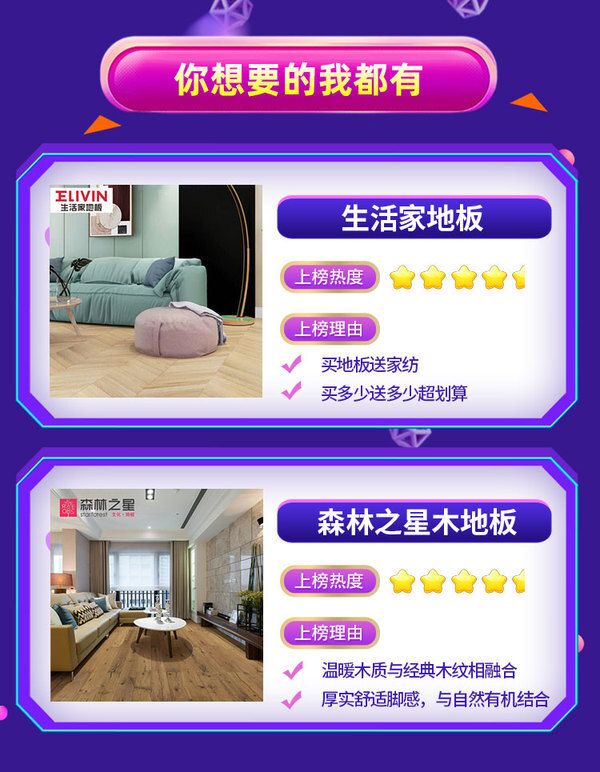 6.18家年华