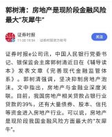 高房价如何解决？央行参事揭真正原因，并出招：要“挤而非刺破”