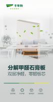 净醛板材是“智商税”吗?净醛板材业内实评