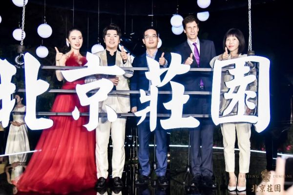 北京庄园｜以创变引领时代墅居