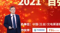 木林森第一!公牛第二!大照明“2020百强榜”强势放榜引关注