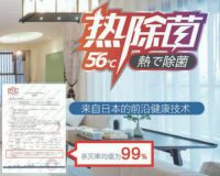 警惕夏日隐藏“杀手” 除菌且看三菱重工海尔健康空调