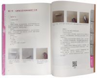 业内首部!艺术涂料专业培训指导教材正式出版