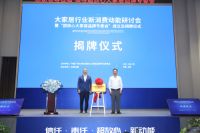 中国广告主协会会长杨汉平高度赞誉“超放心大家居品牌”专委会！
