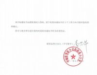 喜讯丨远大洪雨成功中标第十一批中城联盟联合采购