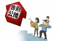 明年起，“公摊面积”将全面取消？已购房者有补偿吗？答案清楚了