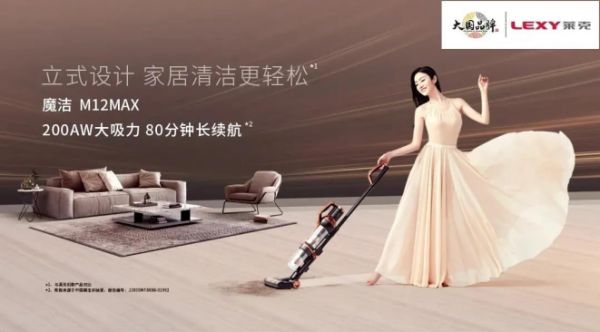选莱克M12 MAX吸尘器,不要让生活蒙上灰尘