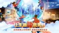 志邦上市4周年庆完美收官,倾城钜惠引领“肆意美好生活”