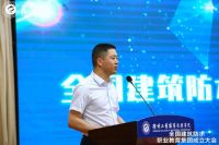 全国建筑防水职业教育集团成立大会在江苏徐州举行