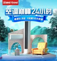 新风空调成市场新宠,家装“新网红”到底该不该被选择?
