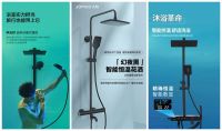 为中国家庭重新定义沐浴 京东首届建材沐浴节盛大开幕