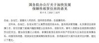 住房问题如何解决？国家顶层设计已完成，首次明确住房形式