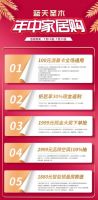 蓝天圣木家居广场“年中家居购”动员大会,火力全开!