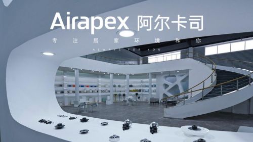 Airapex阿尔卡司：一个专为居家环境而生的时尚家电品牌