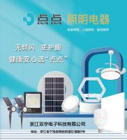 点点照明新品风扇灯:照明降温双节能,引领绿色新风向