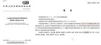 消费者大都知道除甲醛要用甲醛清除剂,但对甲醛清除剂的种类,除