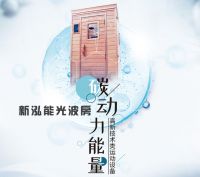 桑乐金光波房和新泓能光波房有什么区别?