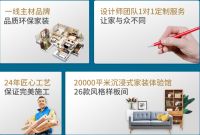 全包圆助力BTV文艺节目《幸福到家》,开启家装文化新视角