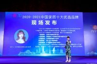 荣耀时刻 | 米兰之窗荣登十大门窗领袖品牌榜首