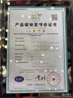 TCL成国内第一个电器产品碳标签评价获证企业