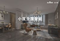 荣耀之巅！小度全屋智能荣获2021智能家居领导力品牌！