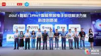 荣耀之巅！脉迪荣获2021”葵花奖” 智能锁2大重磅奖项