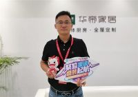 华帝家居：重新定义现代轻奢风格，还原美好生活人居体验