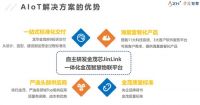 荣耀之巅！金茂智慧荣获2021“葵花奖”两大重磅奖项！