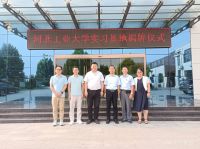 远大洪雨与河北工业大学校企合作揭牌仪式圆满举行