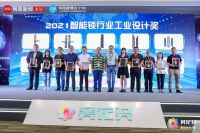 锐意进取！保仕盾荣获2021“葵花奖”三大重磅奖项