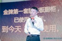 厨房乌托邦丨金牌厨柜&戴昆设计系列产品暨品牌升级发布会完美收官