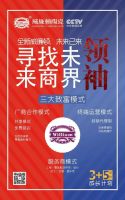 全国招商｜ 合作威廉顿品牌，携手赢未来！