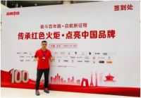 可乐加陶瓷荣获《品牌中国》百年·百企· 百人活动百佳品牌奖项