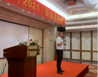 得耐特(2021)新品发布会圆满成功