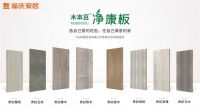 福庆生态板是板材十大品牌吗？一同了解福庆生态板品牌介绍