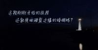 《极速焕新家》助力广州夫妇复合，焕新家能否唤醒爱