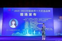 ​实力入榜 | 欧路莎卫浴荣获“2020-2021十大优选卫浴品牌”