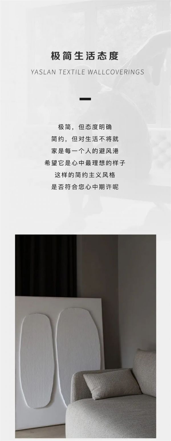 【YASLAN】经典简约格调 释放无限高雅气质