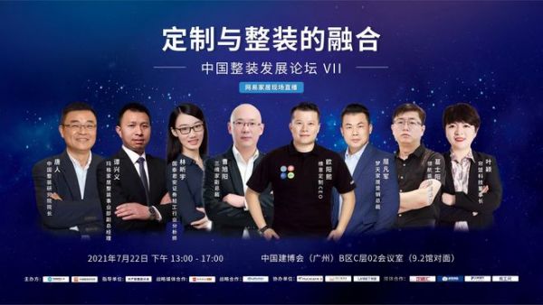 玛格家居谭兴义：家装需求从单个部件的挑选转向高性价比整装