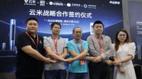 强强联手！ 领标科技携手云米探索5G建材新未来