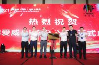 天时地利人和，德国功能涂料德爱威筑梦中国