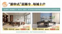 非遗来潮，格莱斯瓷砖818品牌日瓜分千万现金