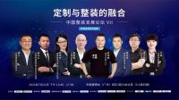 领航装饰葛士阳：全屋定制关键在最后一公里，一个月完工是伪命题